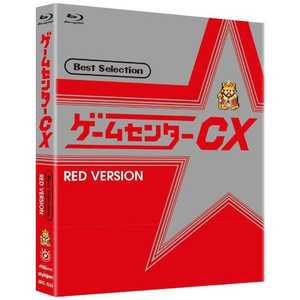 ハピネット ゲームセンターCX ベストセレクション Blu-ray 赤盤 