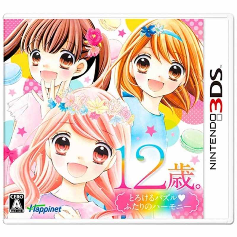 ハピネット ハピネット 3DSゲームソフト 12歳｡ とろけるパズル ふたりのハｰモニｰ 12歳｡ とろけるパズル ふたりのハｰモニｰ