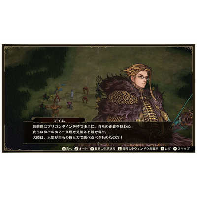 ブリガンダイン　スイッチ　ソフト 日本語対応】ブリガンダイン ルーナジア戦記 Brigandine: The