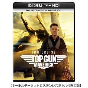 NBCユニバーサル トップガン マーヴェリック 4K Ultra HD+ブルーレイ (キーホルダーセット&ステンレスボトル付限定版) NBCユニバーサル トップガン マーヴェリック 4K Ultra HD+ブルーレイ (キーホルダーセット&ステンレスボトル付限定版)