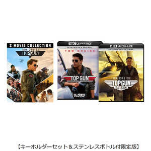 NBCユニバーサル トップガン&トップガン マーヴェリック 4K Ultra HD+ブルーレイ セット (キーホルダーセット&ステンレスボトル付限定版) NBCユニバーサル トップガン&トップガン マーヴェリック 4K Ultra HD+ブルーレイ セット (キーホルダーセット&ステンレスボトル付限定版)