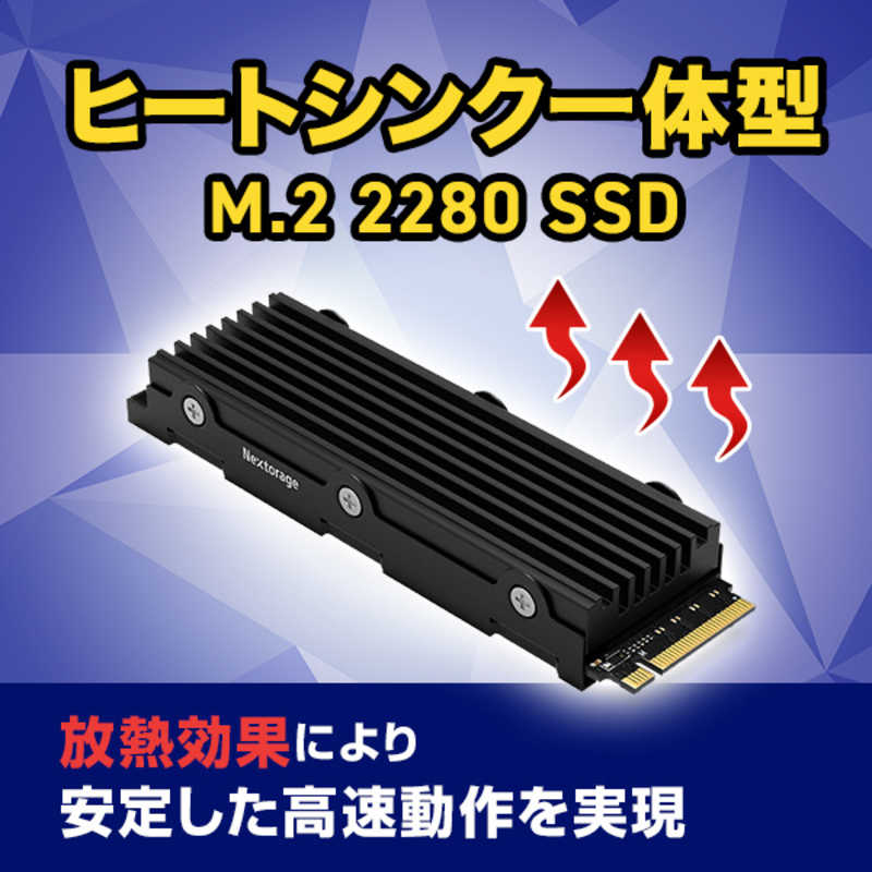 NEXTORAGE NEXTORAGE PS5対応 拡張SSD 2TB  