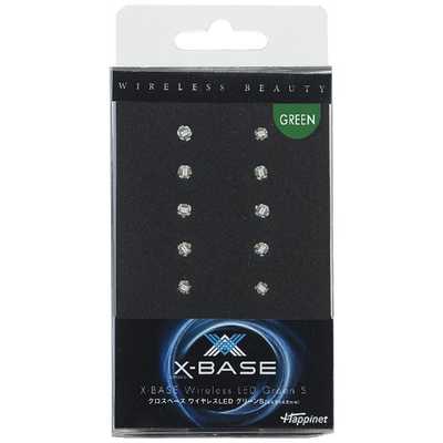 ハピネット X-BASE ワイヤレスパワーステーション LED グリーン付き