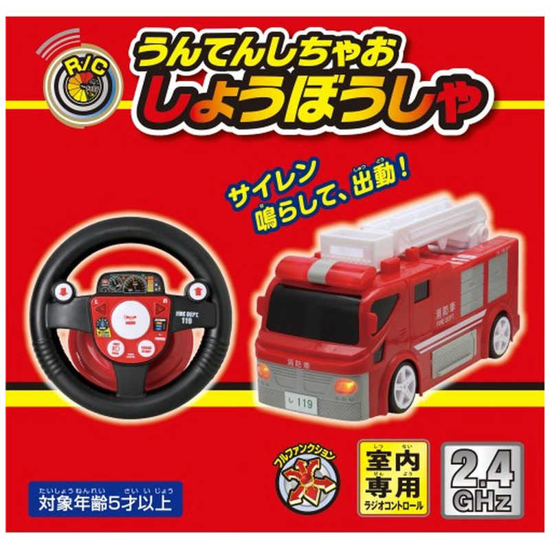 ハピネット ハピネット R/C うんてんしちゃお 消防車  