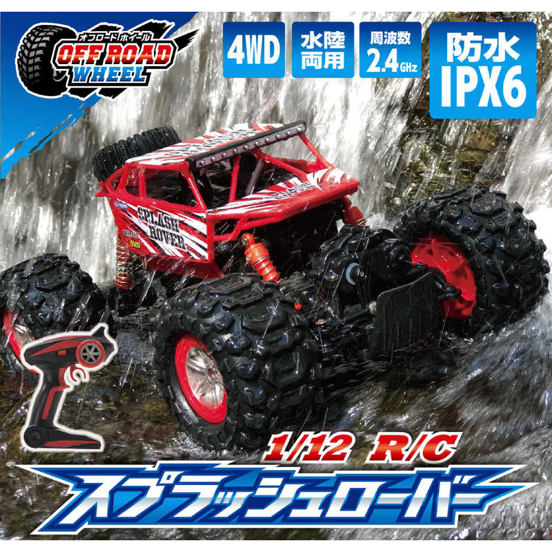 ハピネット ハピネット 1/12 R/C スプラッシュローバー  