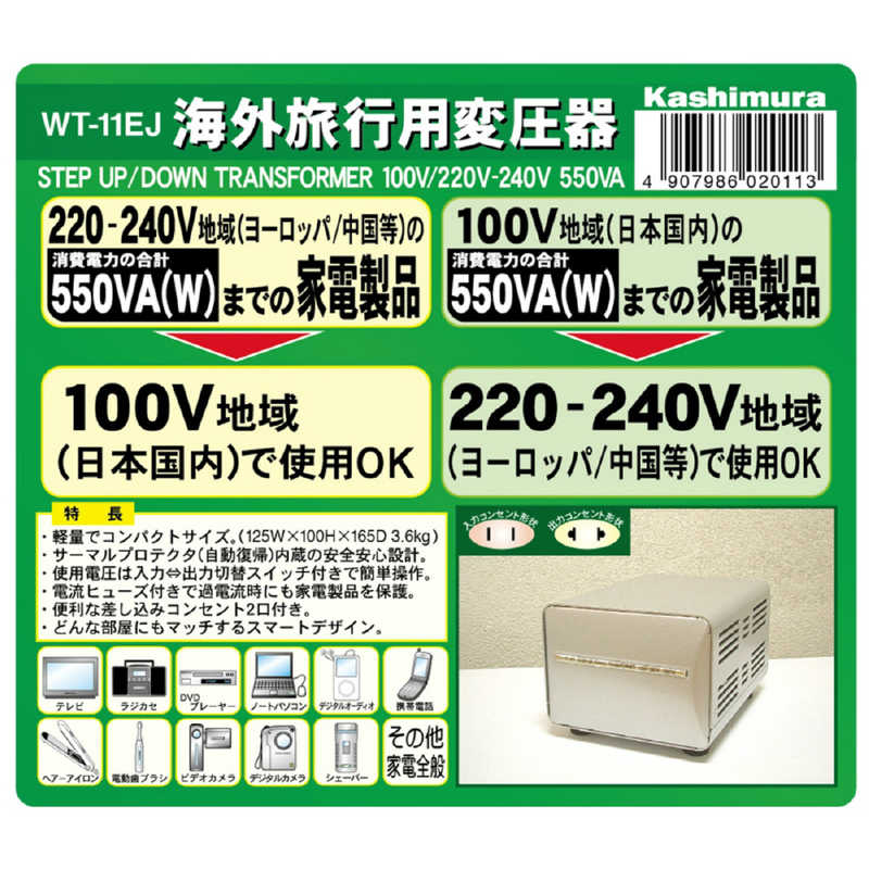 カシムラ カシムラ 変圧器 (アップダウントランス)(220-240V⇔100V･容量550W) WT-11EJ WT-11EJ