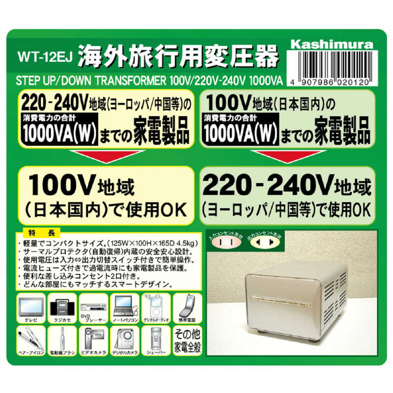 カシムラ カシムラ 変圧器 (アップダウントランス)(220-240V⇔100V･容量1000W) WT-12EJ WT-12EJ