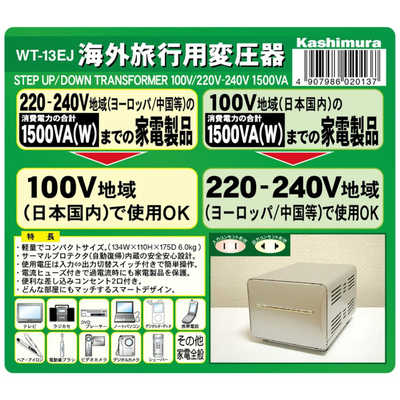 カシムラ 変圧器 (アップダウントランス)(220-240V⇔100V・容量1500W 