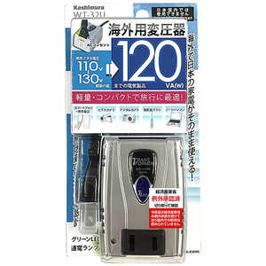 カシムラ 海外用変圧器110-130V/120VA WT‐32U