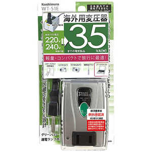 カシムラ 海外用変圧器220-240V/35VA WT‐51E カシムラ 海外用変圧器220-240V/35VA WT‐51E