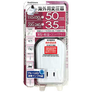 カシムラ 海外用薄型変圧器110-130V/50VA220-240V/35VA WT‐75M カシムラ 海外用薄型変圧器110-130V/50VA220-240V/35VA WT‐75M