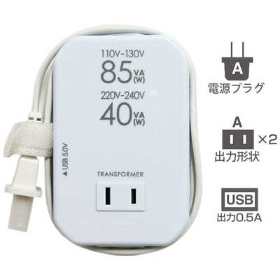 カシムラ 変圧器 （ダウントランス）（110-130V/220-240V⇒100V・容量