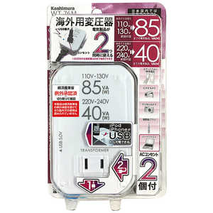 カシムラ 変圧器 (ダウントランス)(110-130V/220-240V⇒100V・容量85/40W USB出力端子0.5A) WT‐76M カシムラ 変圧器 (ダウントランス)(110-130V/220-240V⇒100V・容量85/40W USB出力端子0.5A) WT‐76M