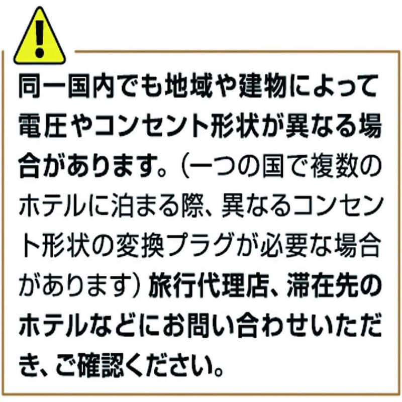 カシムラ カシムラ 海外用変換プラグC/SEタイプセット WP‐11 WP‐11