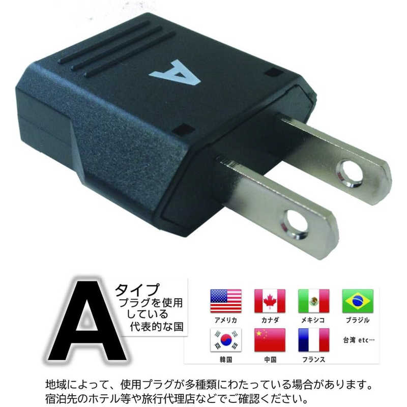 カシムラ カシムラ 海外用変換プラグAタイプ2個セット WP‐31S WP‐31S
