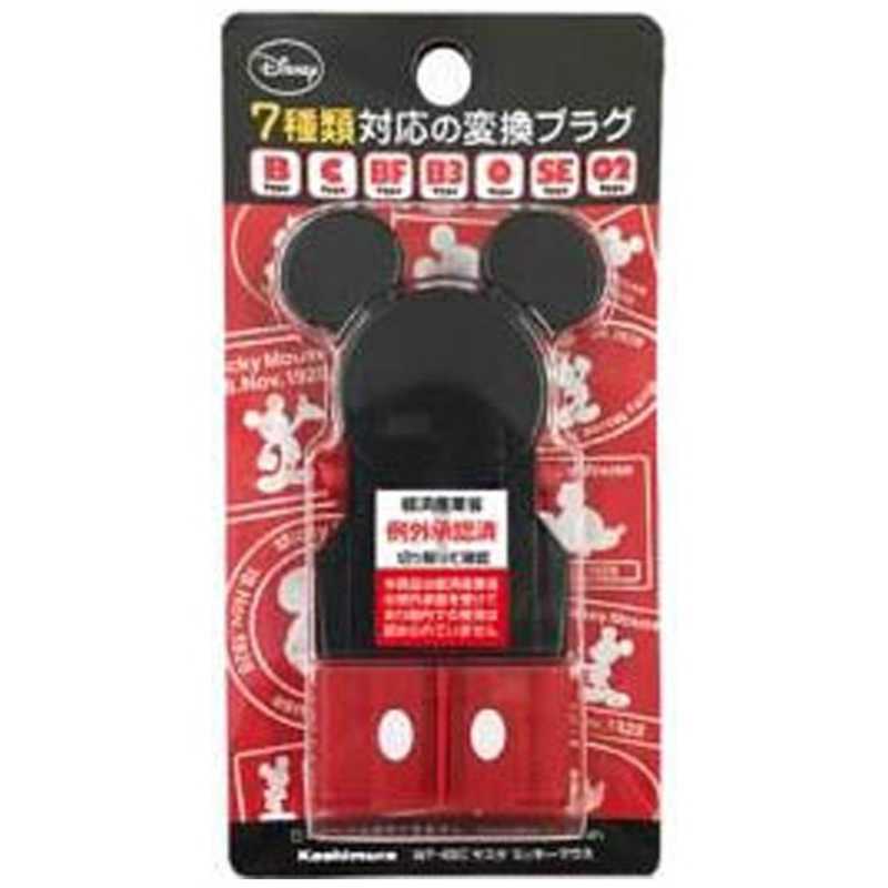 カシムラ カシムラ 海外用変換プラグ サスケ /ミッキーマウス WP-65C WP-65C