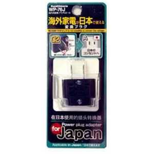 カシムラ 国内用変換プラグO2→A WP-76J カシムラ 国内用変換プラグO2→A WP-76J