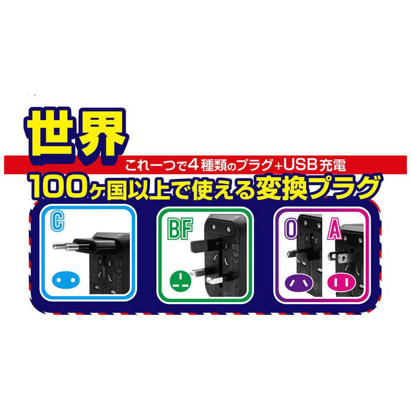 カシムラ カシムラ 海外用変換プラグA/C/O/BFタイプ USBA2＋C PD30W 自動識別 WP109M WP109M
