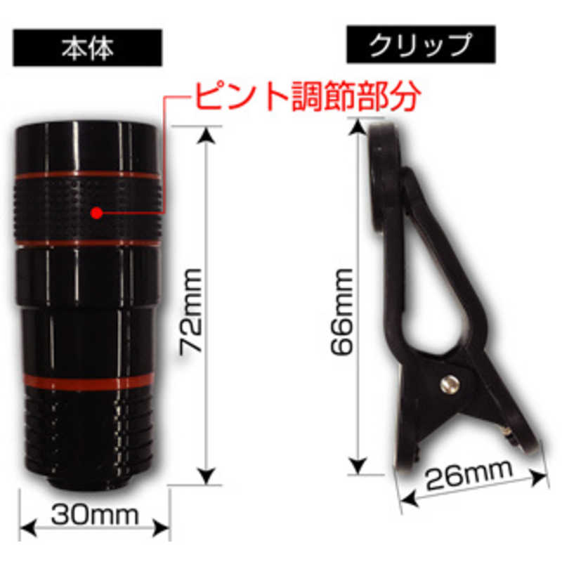 カシムラ スマホ用望遠レンズ 8倍 Kj 167 の通販 カテゴリ スマートフォン カシムラ 家電通販のコジマネット 全品代引き手数料無料