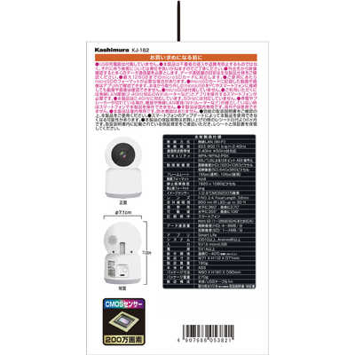 カシムラ スマートホームカメラ KJ-182 [暗視対応 /無線] の通販