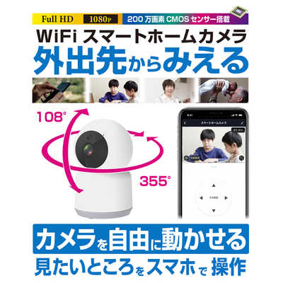 Kashimura KJ-182 スマートホームカメラ スマートホームカメラ 首振 – kashimura