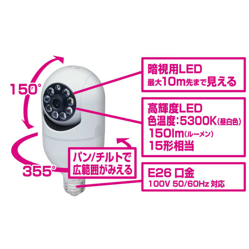 カシムラ カシムラ スマートカメラ 電球型 LED/首振 [無線 /暗視対応] KJ-196 KJ-196