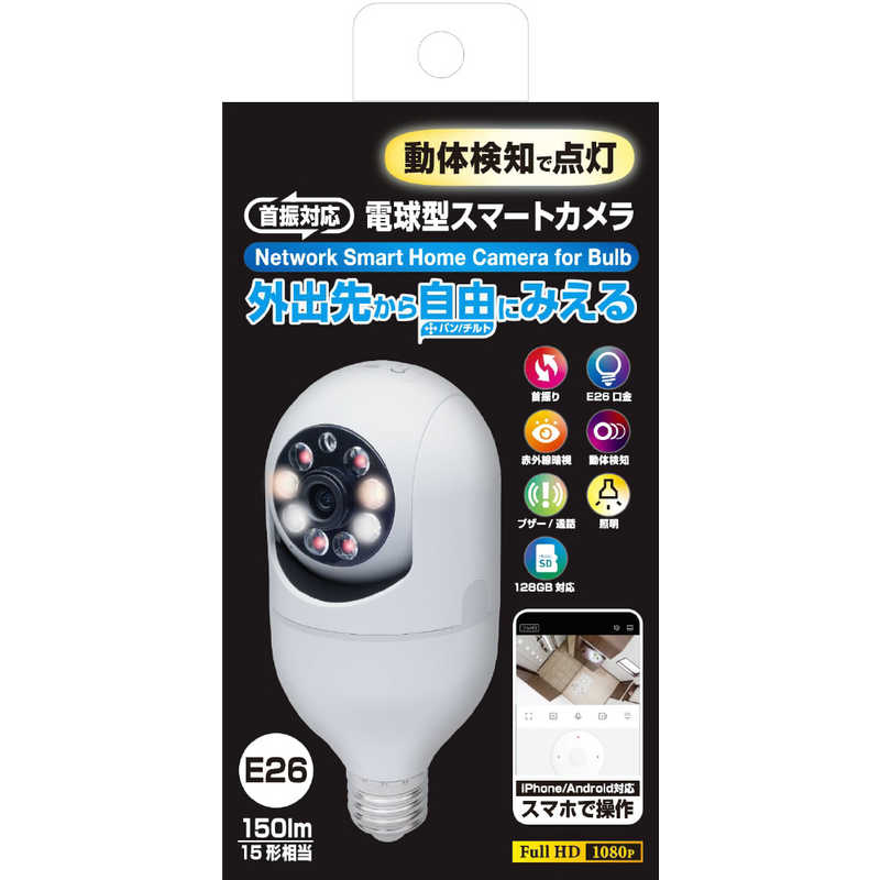 カシムラ カシムラ スマートカメラ 電球型 LED/首振 [無線 /暗視対応] KJ-196 KJ-196