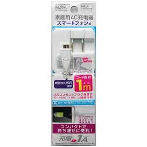 カシムラ [micro USB]ケーブル一体型AC充電器 (1m･ホワイト) AJ-443