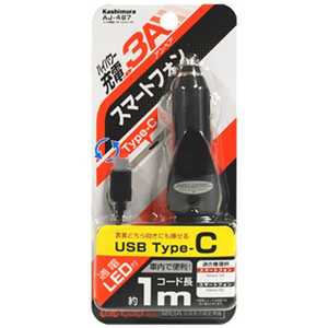 カシムラ 車載用充電器 USB Type-C 1m ブラック AJ-487