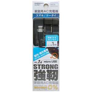 カシムラ [micro USB]ケーブル一体型AC充電器 (1m・ブラック) AJ-521