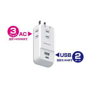 カシムラ USBタップ (USB Type-C&A×各1･2ピン式･3個口) AJ-531 ホワイト