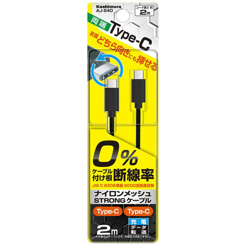 カシムラ カシムラ USB充電器&同期ケーブル AJ540 AJ540