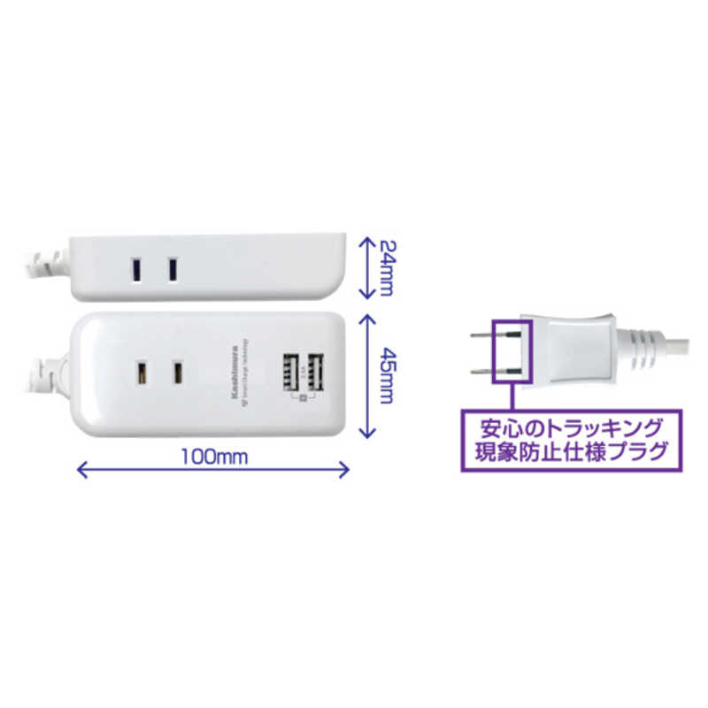カシムラ カシムラ AC充電器タップ 2.4A IC(2個口+USB2ポート･3m) AJ-593 AJ-593