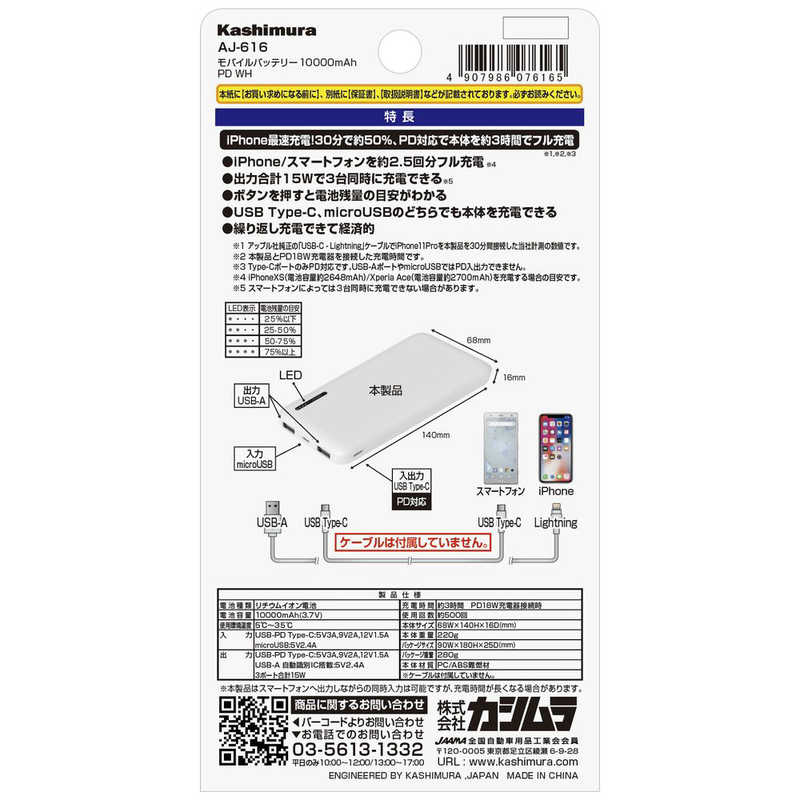 カシムラ カシムラ モバイルバッテリー AJ-616 (機内持込対応/10000mAh/高速充電入出力/各種保護機能搭載) カシムラ [2ポート /USB-C /充電タイプ] AJ616 AJ616