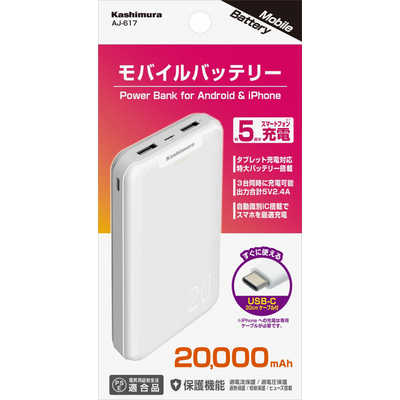 カシムラ モバイルバッテリー2000mAh AJ-617 の通販 - カテゴリ