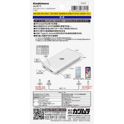 カシムラ モバイルバッテリー2000mAh AJ-617 の通販 - カテゴリ