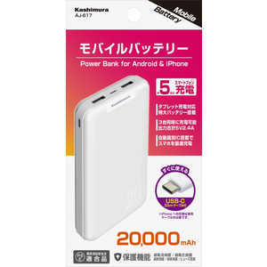 カシムラ モバイルバッテリー2000mAh AJ-617