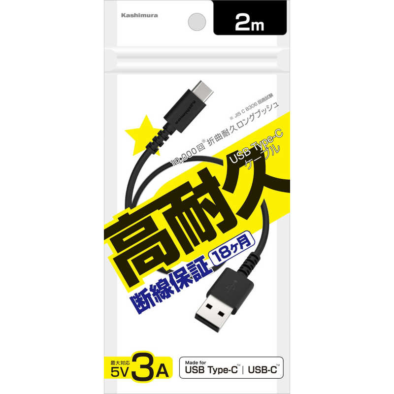 カシムラ カシムラ USB充電＆同期ケーブル 2m AC BK ［2m］ AJ-627 AJ-627