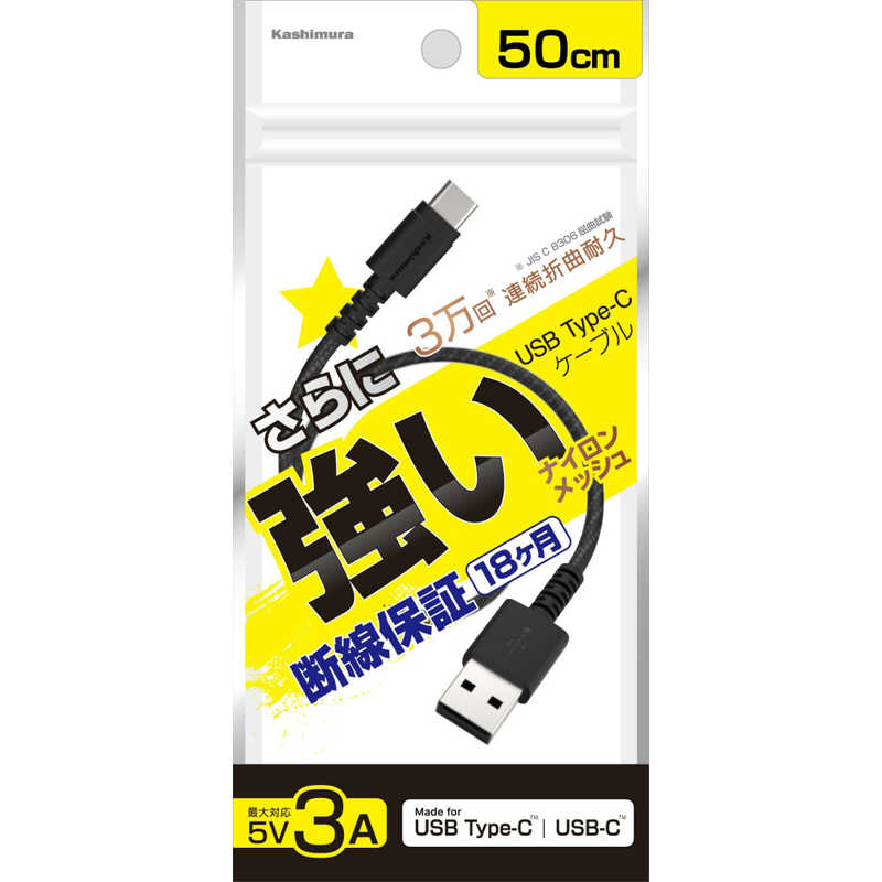 カシムラ カシムラ USB充電＆同期ケーブル 50cm AC STRONG BK AJ628 AJ628