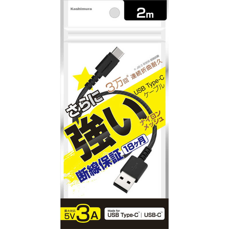 カシムラ カシムラ USB充電＆同期ケーブル 2m AC STRONG BK AJ630 AJ630