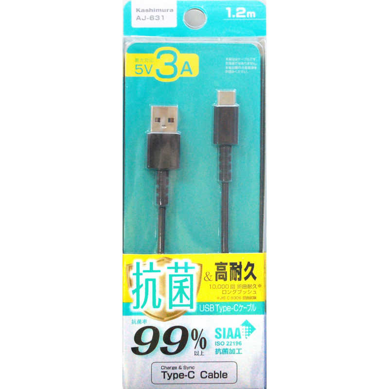 カシムラ カシムラ USB充電＆同期ケーブル 1.2m AC 抗菌 BK ［1.2m］ AJ631 AJ631