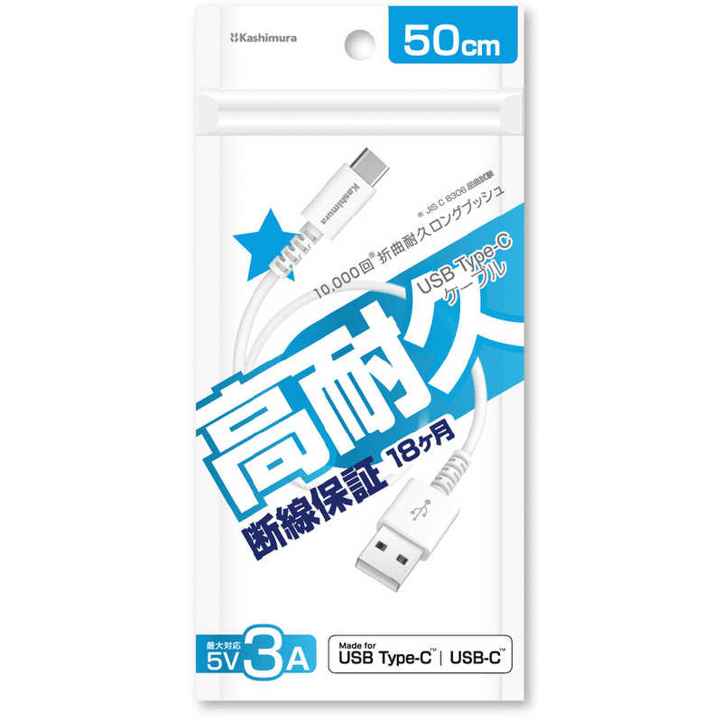 カシムラ カシムラ USB充電＆同期ケーブル 50cm A-C WH AJ-639 AJ-639