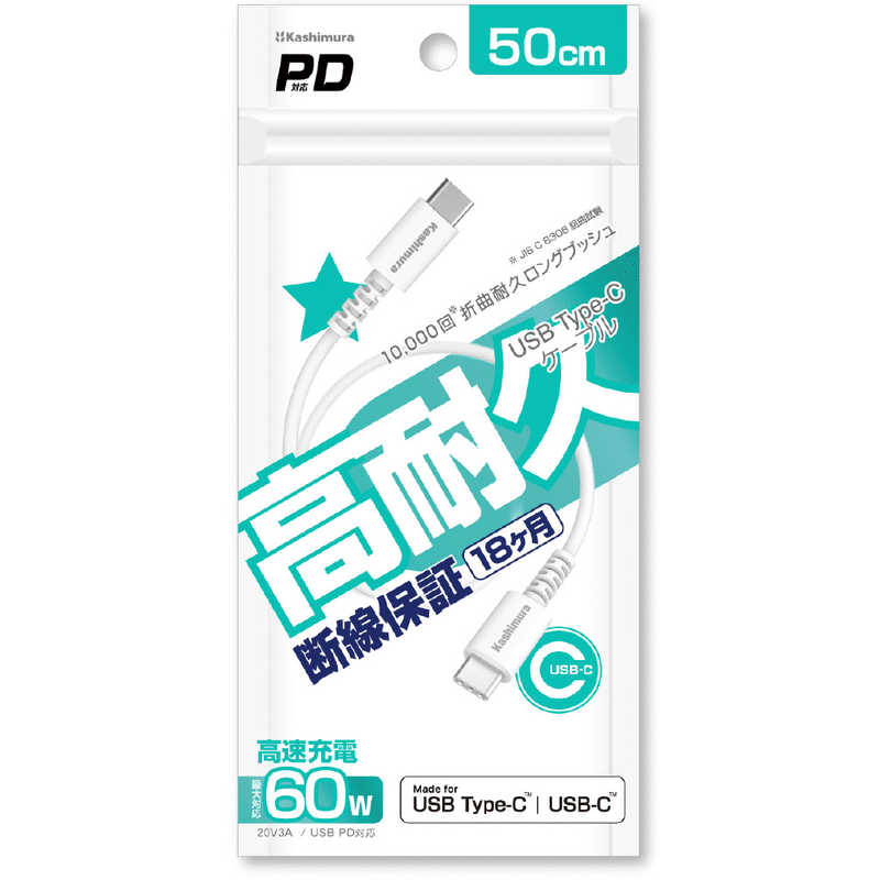 カシムラ カシムラ USB充電＆同期ケーブル 50cm C-C WH AJ-642 AJ-642