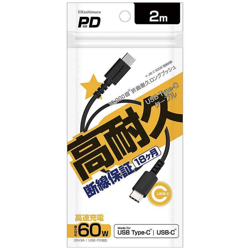 カシムラ カシムラ USB充電＆同期ケーブル 2m C-C BK AJ-645 AJ-645