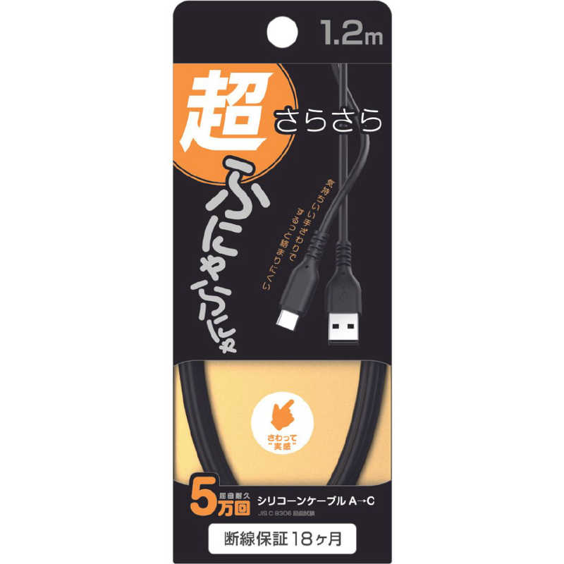 カシムラ カシムラ USB充電＆同期ケーブル 1.2m A-C シリコン AJ-654 AJ-654
