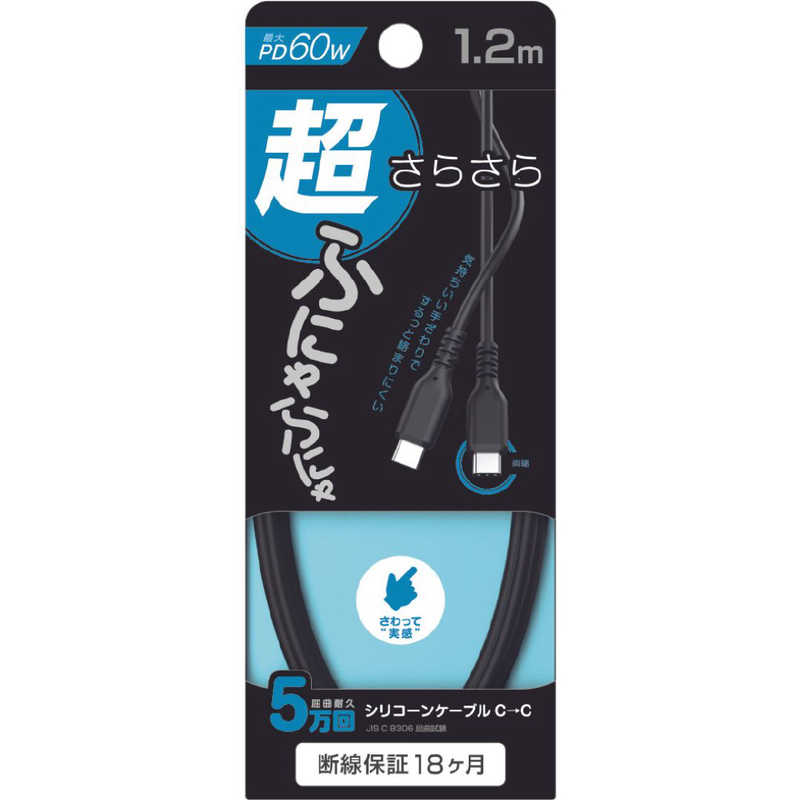 カシムラ カシムラ USB充電＆同期ケーブル 1.2m C-C シリコン AJ-656 AJ-656
