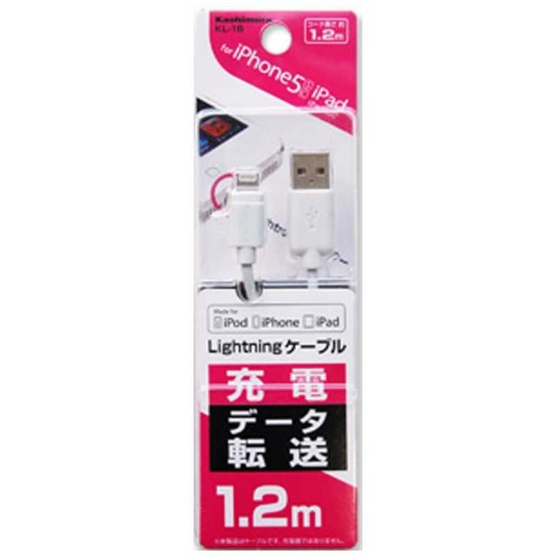 カシムラ カシムラ [ライトニングケーブル]充電･転送(1.2m･ホワイト)MFi認証 KL-16 KL-16