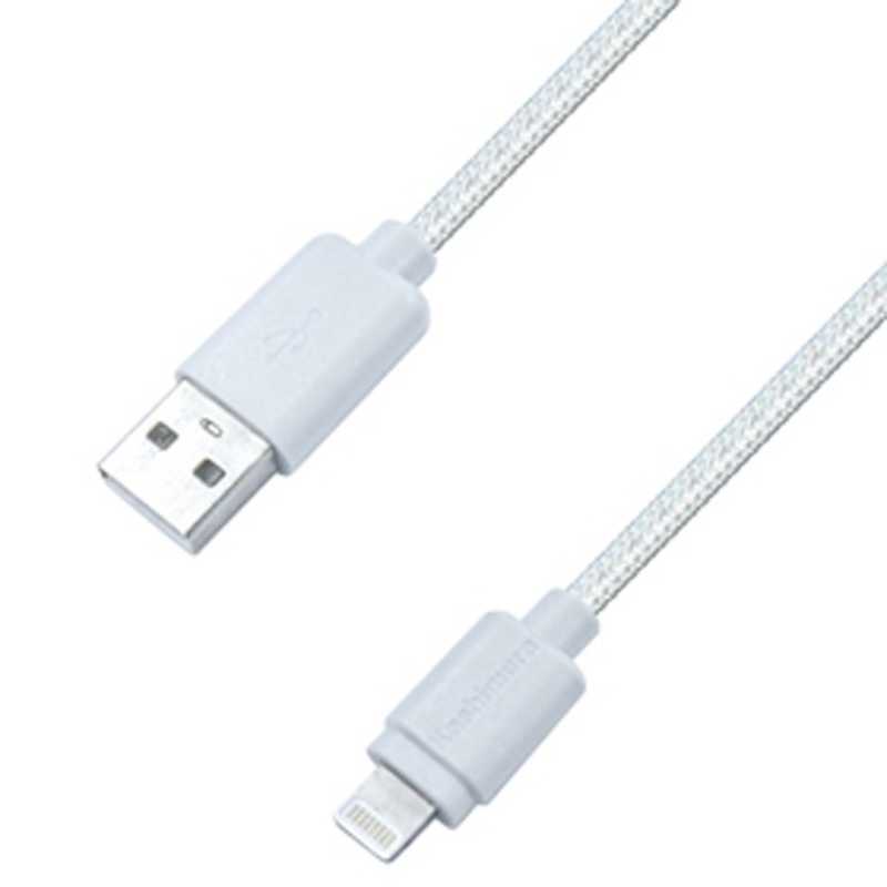 カシムラ カシムラ USB充電&同期ケーブル 1.2m LN STRONG WH [1.2m] KL-46 KL-46