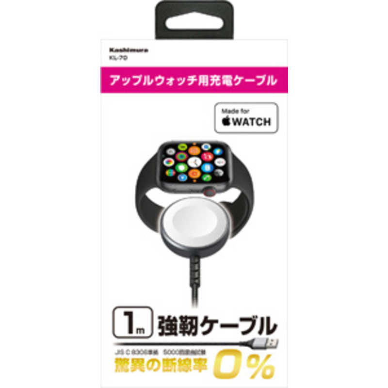 カシムラ カシムラ アップルウォッチ用充電ケーブル 1m 強靭 Apple MFiライセンス認証品 KL-70 KL-70
