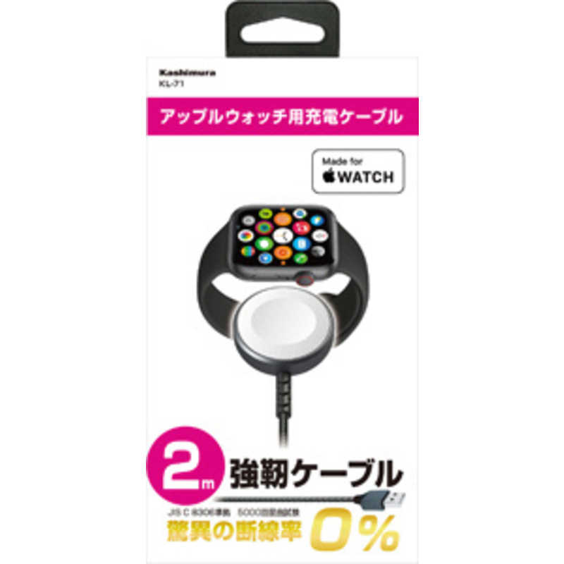 カシムラ カシムラ アップルウォッチ用充電ケーブル 2m 強靭 Apple MFiライセンス認証品 KL-71 KL-71